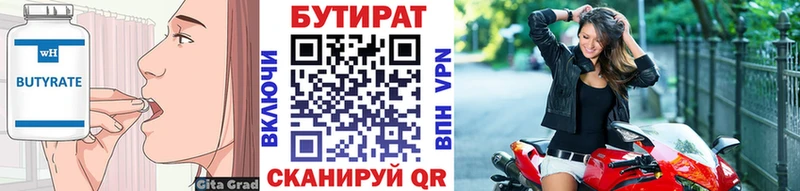 где найти наркотики  Ачинск  Бутират буратино 