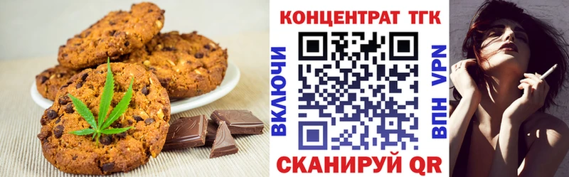 Печенье с ТГК конопля  Ачинск 