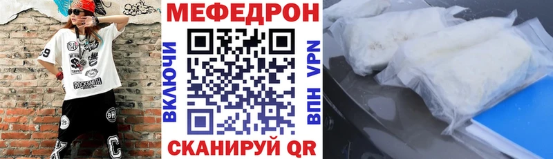 купить Ачинск МЯУ-МЯУ mephedrone