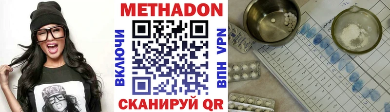 Метадон кристалл где найти наркотики Ачинск