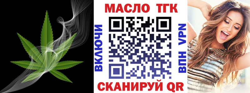 ТГК гашишное масло  Ачинск 